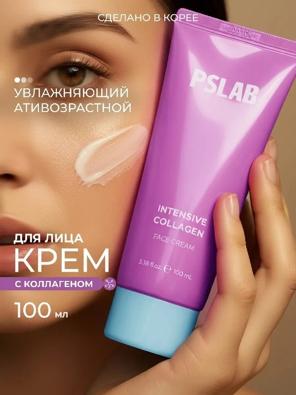Крем для лица