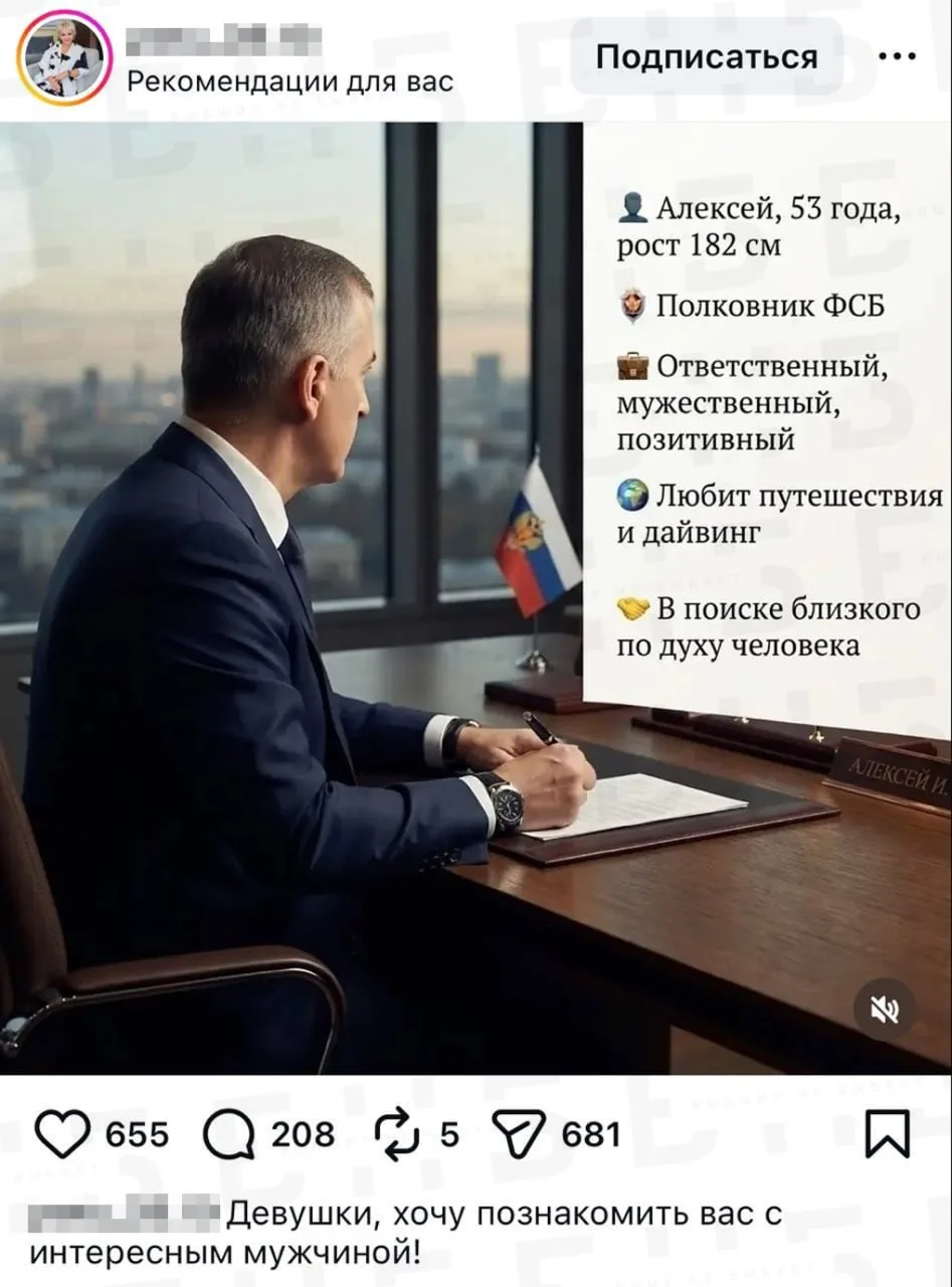 Ищешь ФСБшника мужа? Можешь напороться на СБУшника-ужа