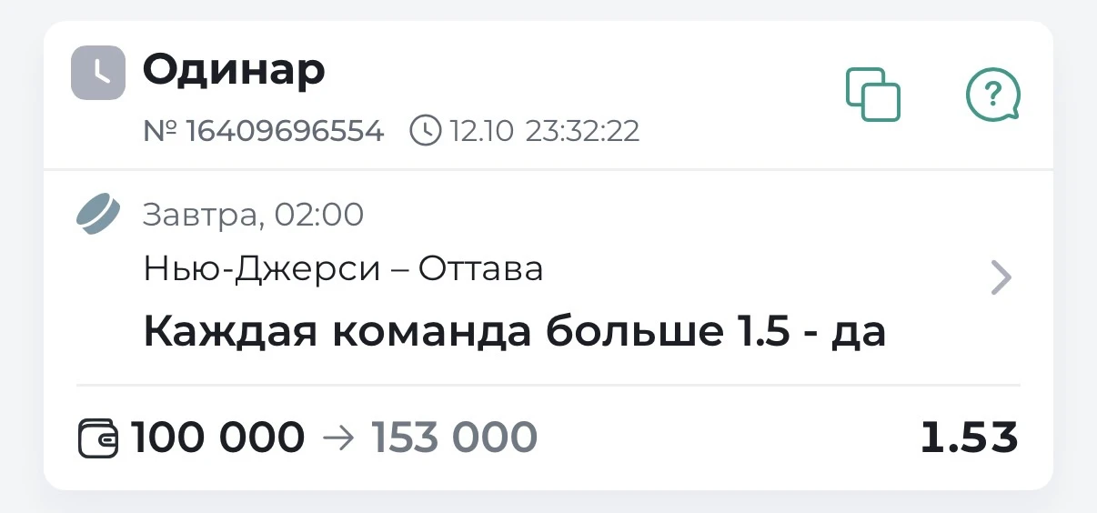 🏒НХЛ. МАТЧ КЭФ 1.53