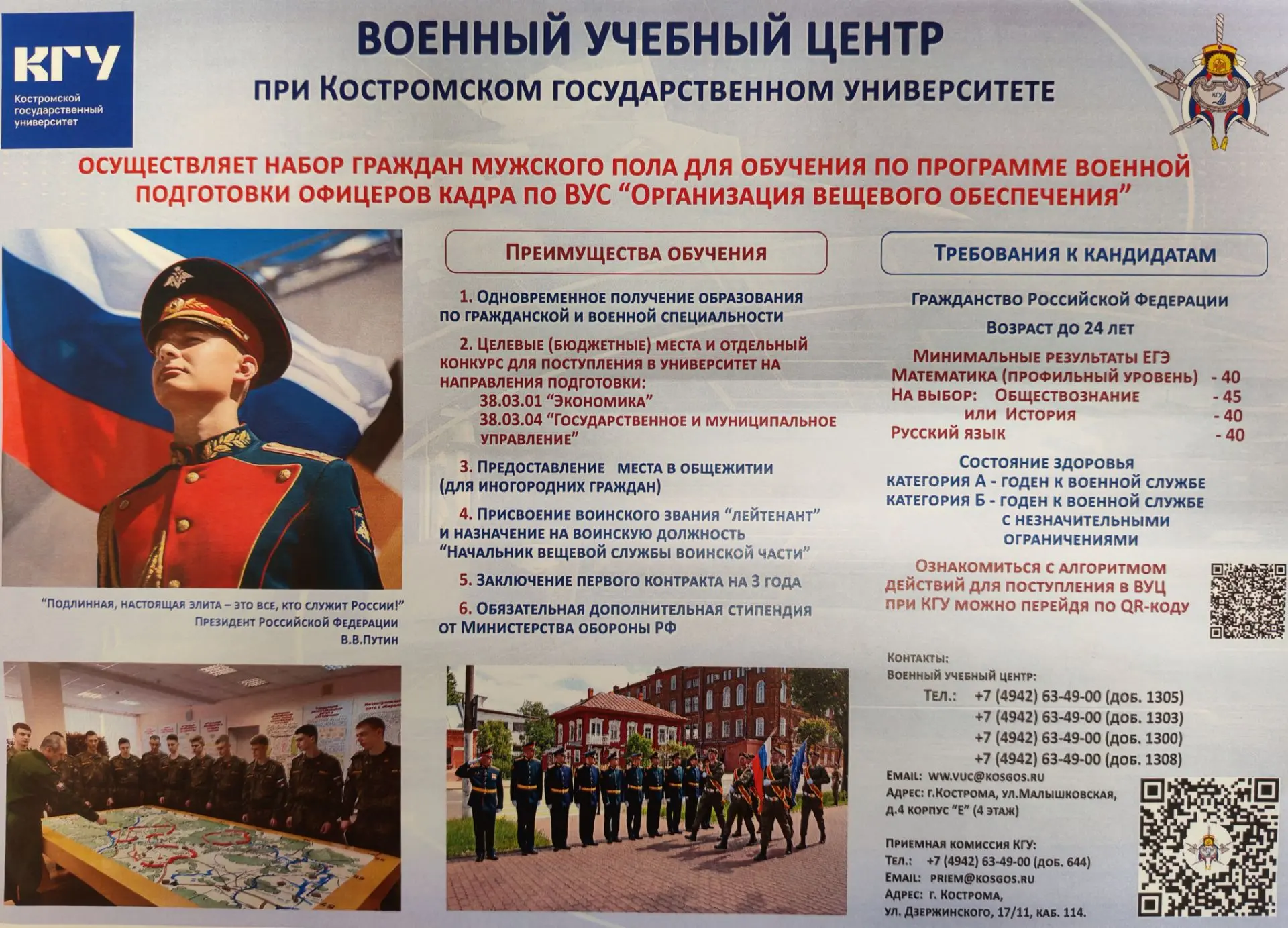 В рамках профориентационной работы для учащихся выпускных классов была организована вст...