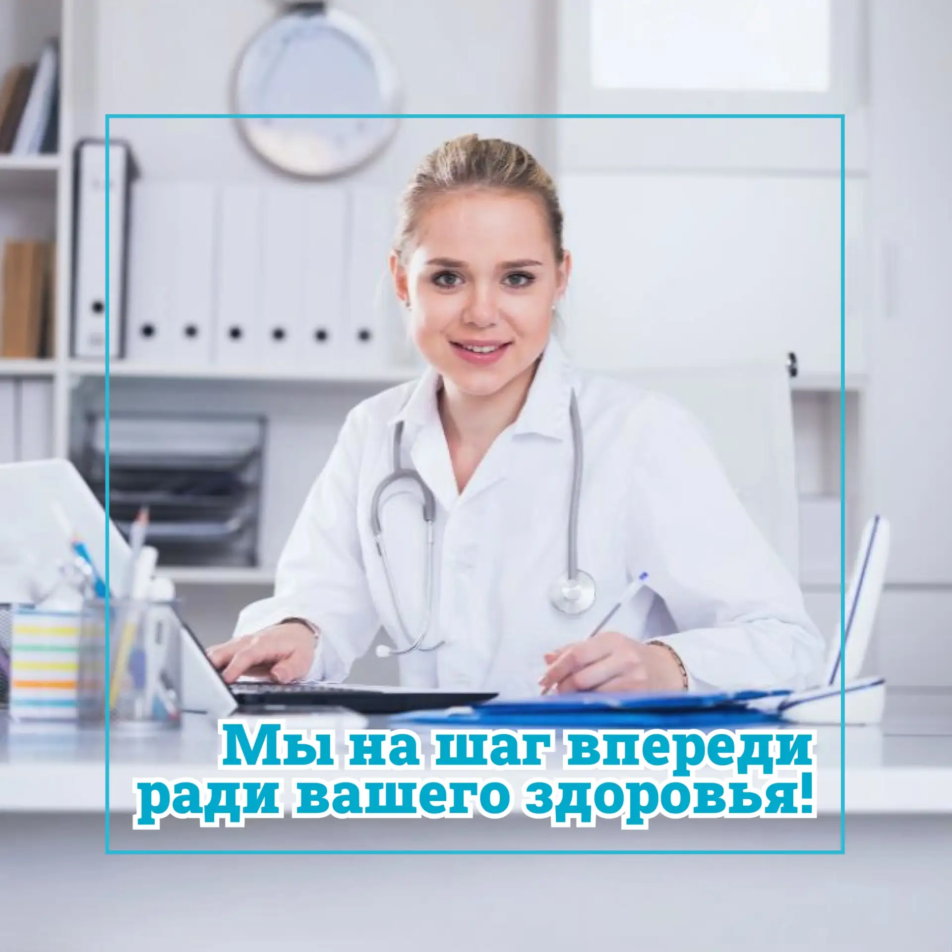 💖 В нашем Центре гормонального здоровья мы уверены: чтобы быть лучшими для вас, мы дол...