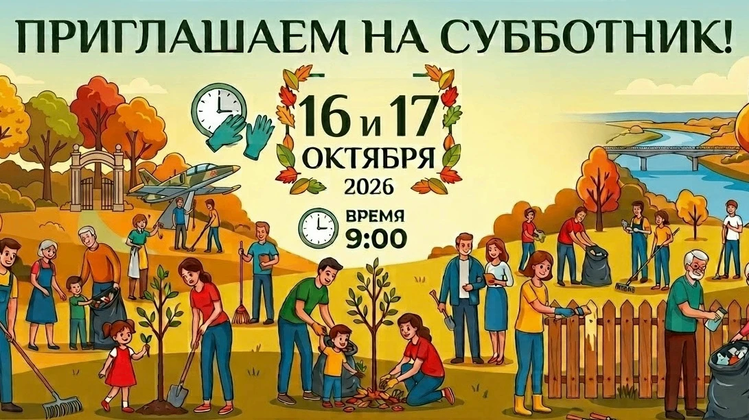 СДЕЛАЕМ ГОРОД ЧИЩЕ ВМЕСТЕ