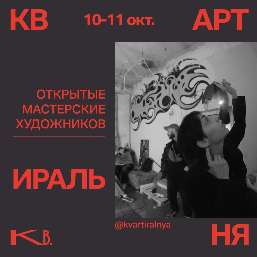 В Челябинске в пятый раз пройдет «Квартиральня»💥