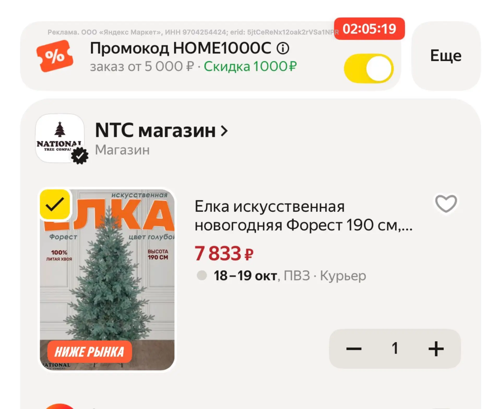 HOME1000C