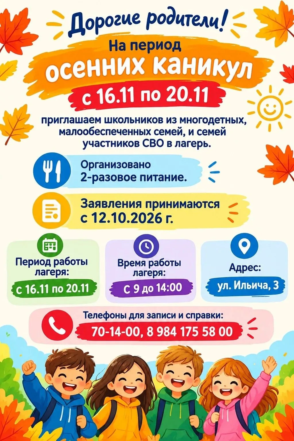 📢📢📢 Срочная информация!