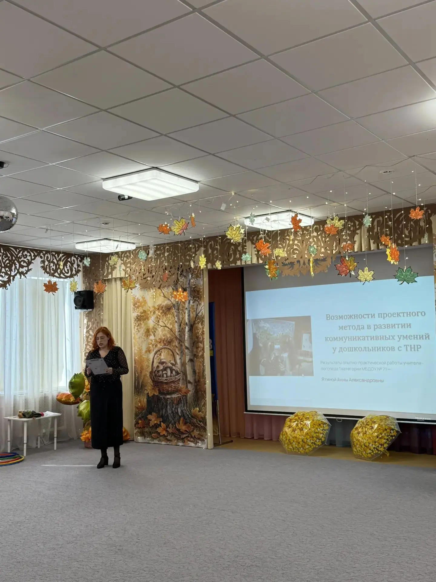 🎉✨​ 08.10.2026 в нашем детском саду прошло городское методическое объединение учителей...