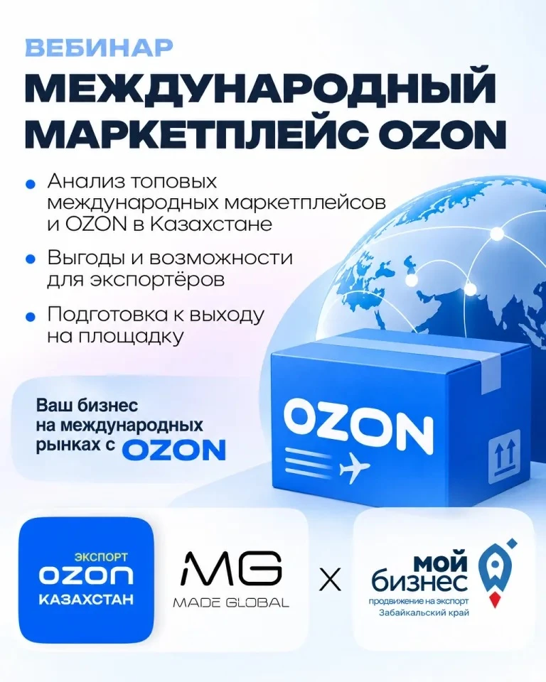 🚀 Экспорт — это не страшно. Экспорт — это выгодно!