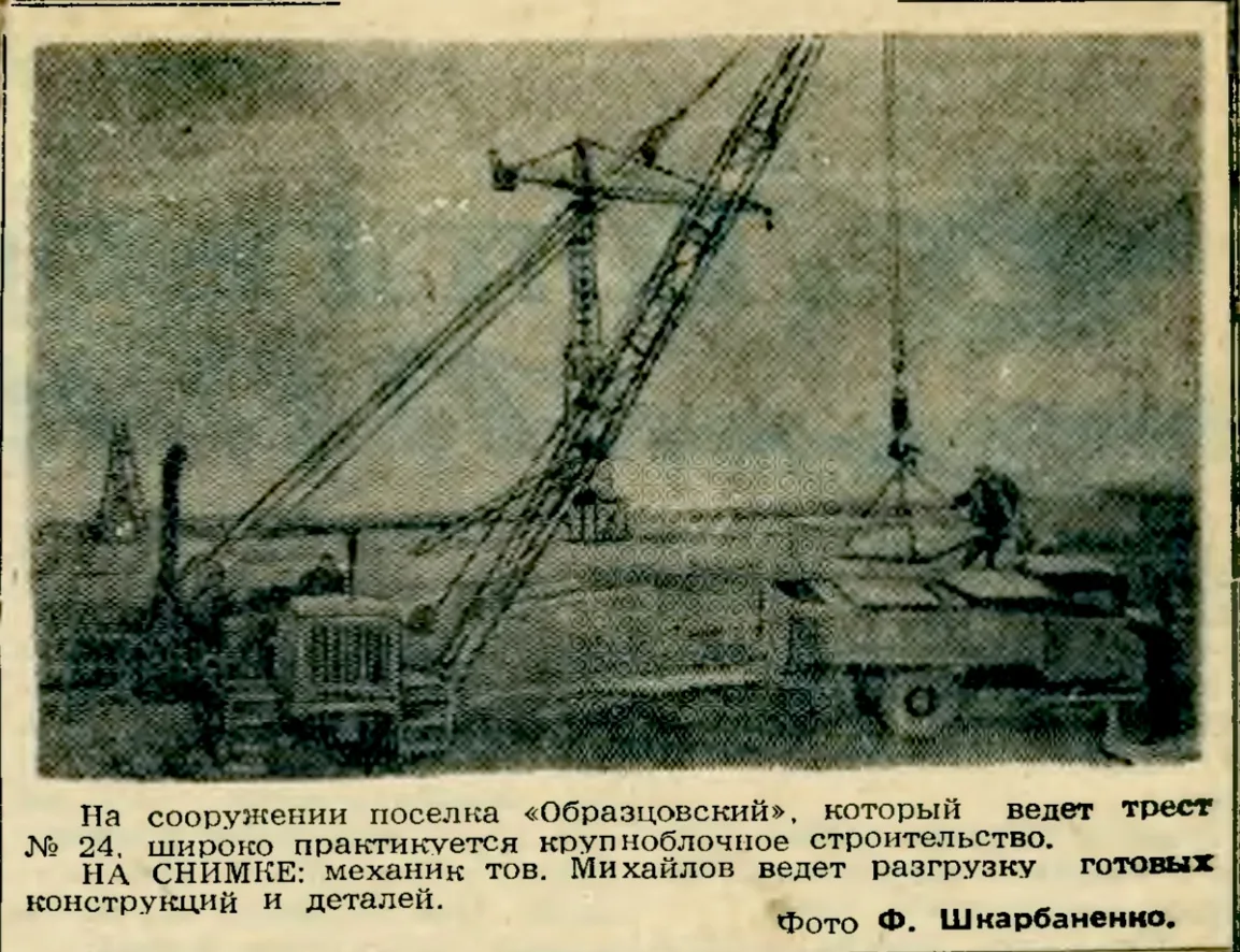12 октября 1956 года