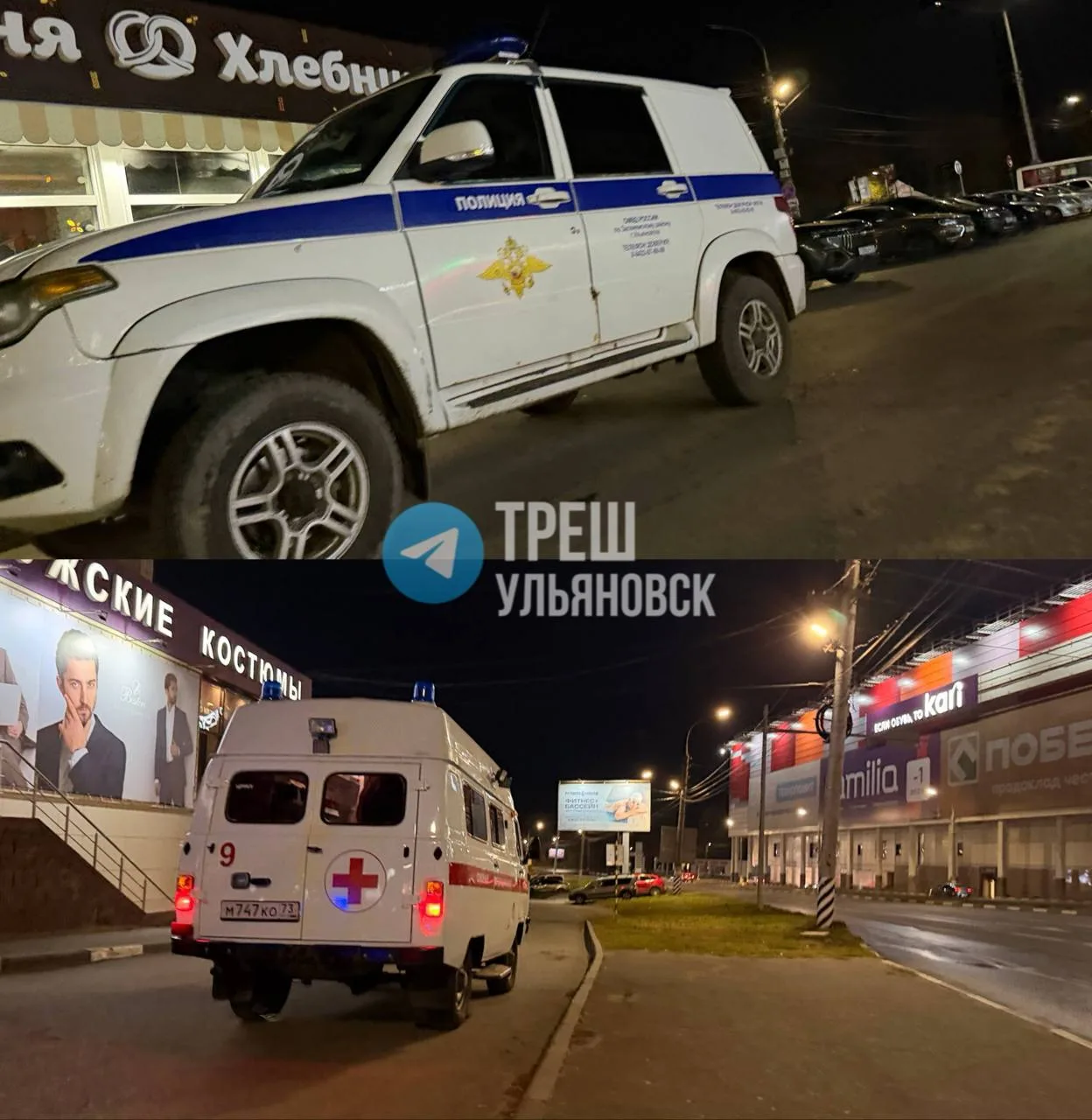 😳 Мужчина весь в крови найден на остановке у Пушкаревского кольца