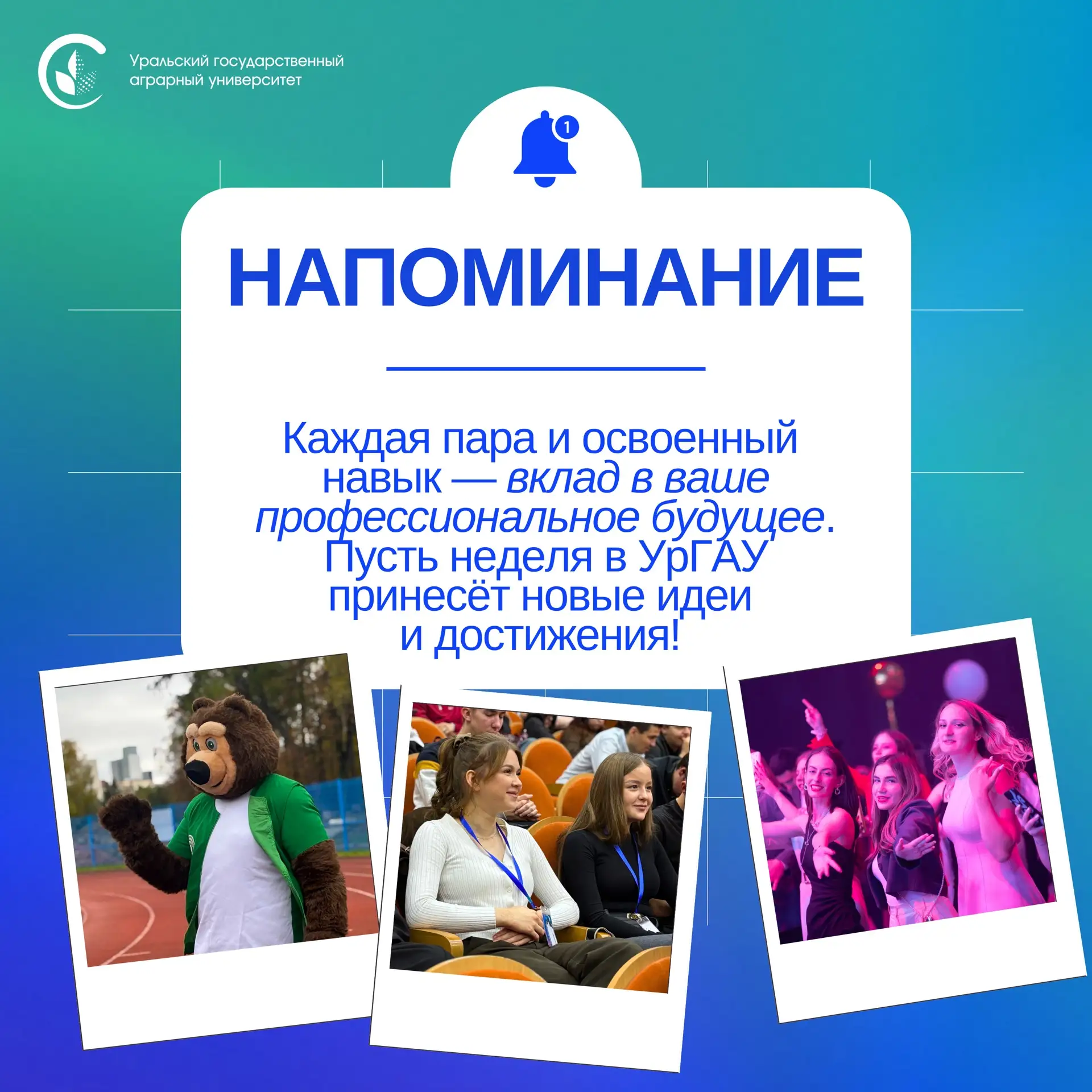 Понедельник — отличный день для новых планов и ярких начинаний 💚