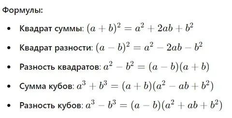 Математика сердце каждого 💓