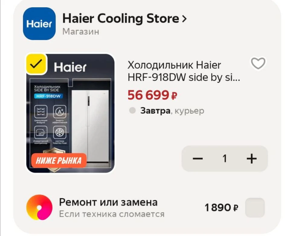 🐸Холодильник Haier HRF-918DW side by side 507 л, No Frost (ноу фрост), инверторный, с ...