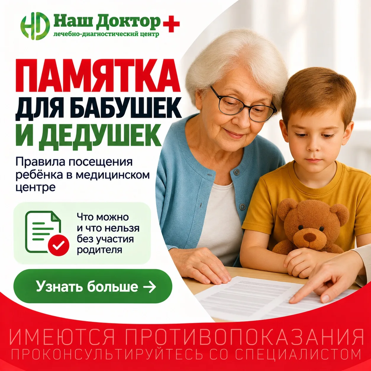 ✍️ПАМЯТКА ДЛЯ БАБУШЕК , ДЕДУШЕК и других родственников
