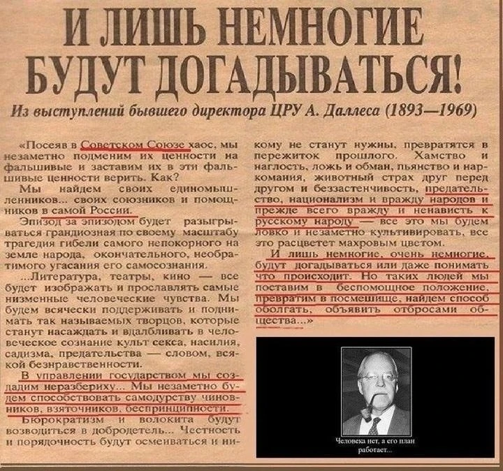 А. Даллес бывший Директор ЦРУ, нынешний глава безопасности в Ватикане