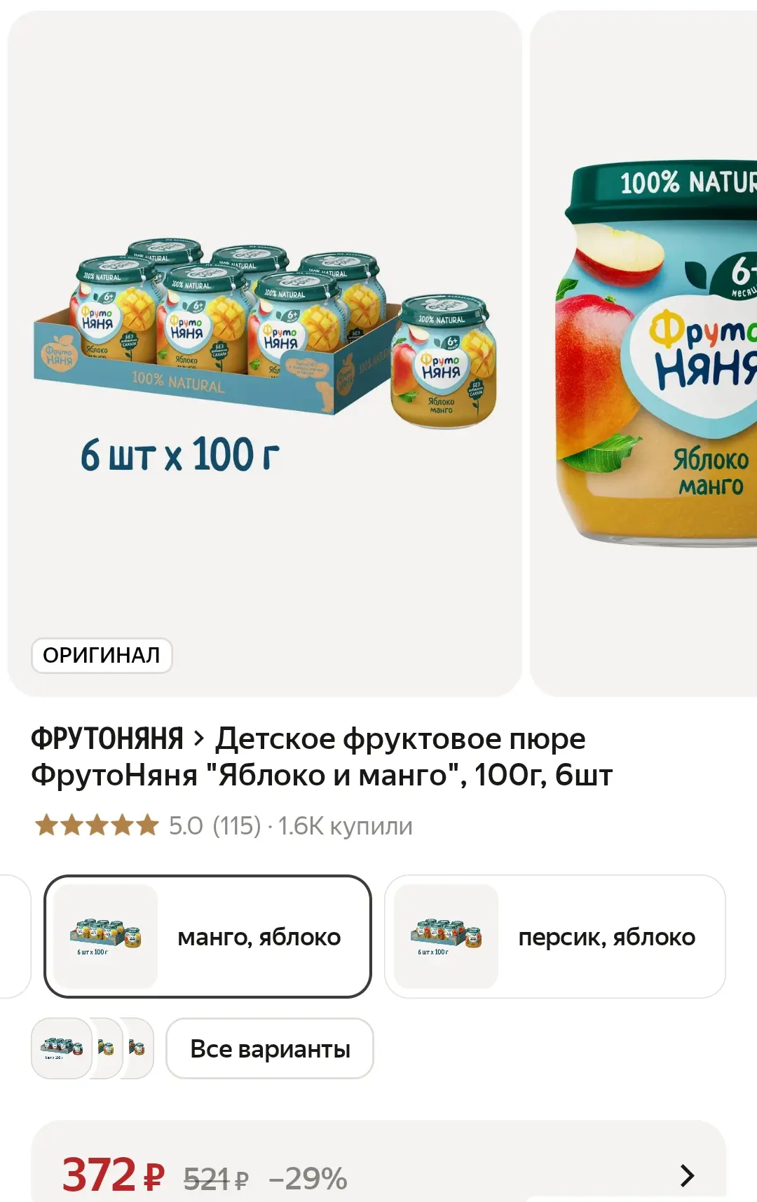 «все варианты» смотрим 👀