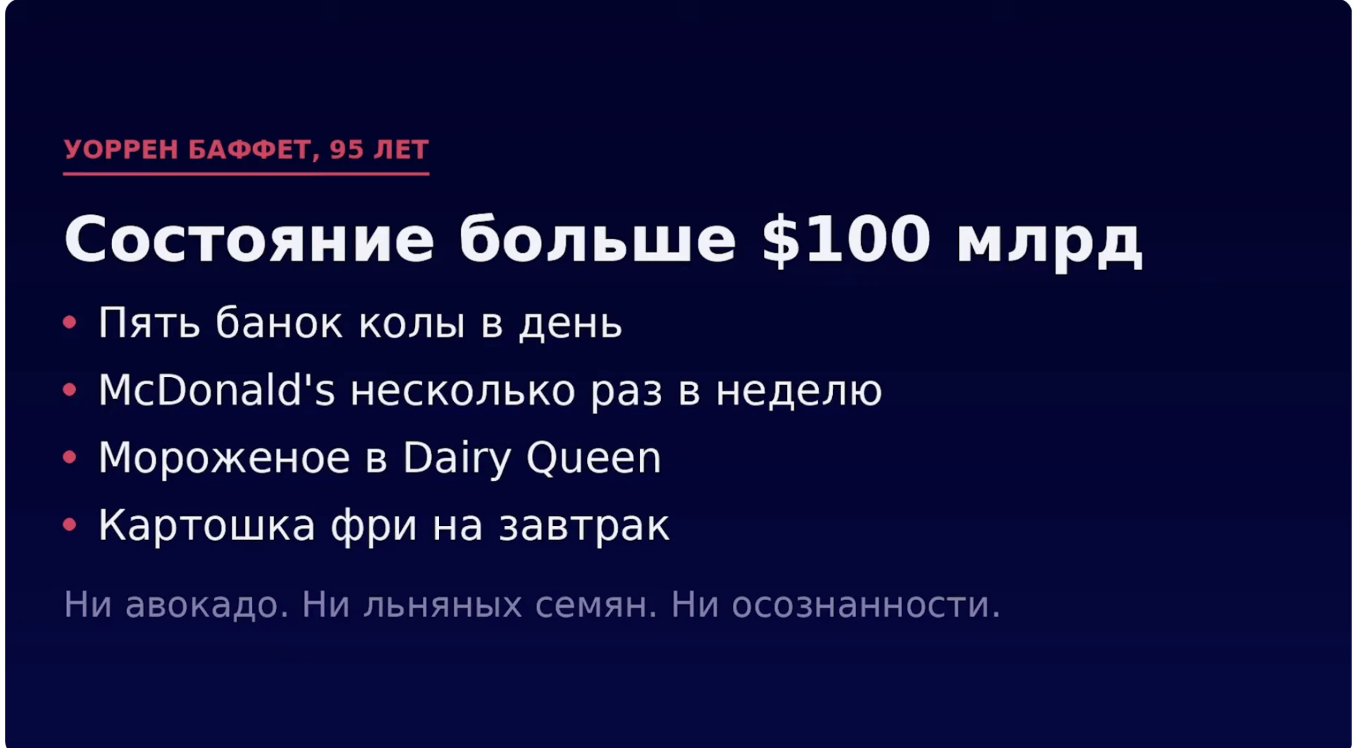 Ну... До списка форбс мне далеко хД