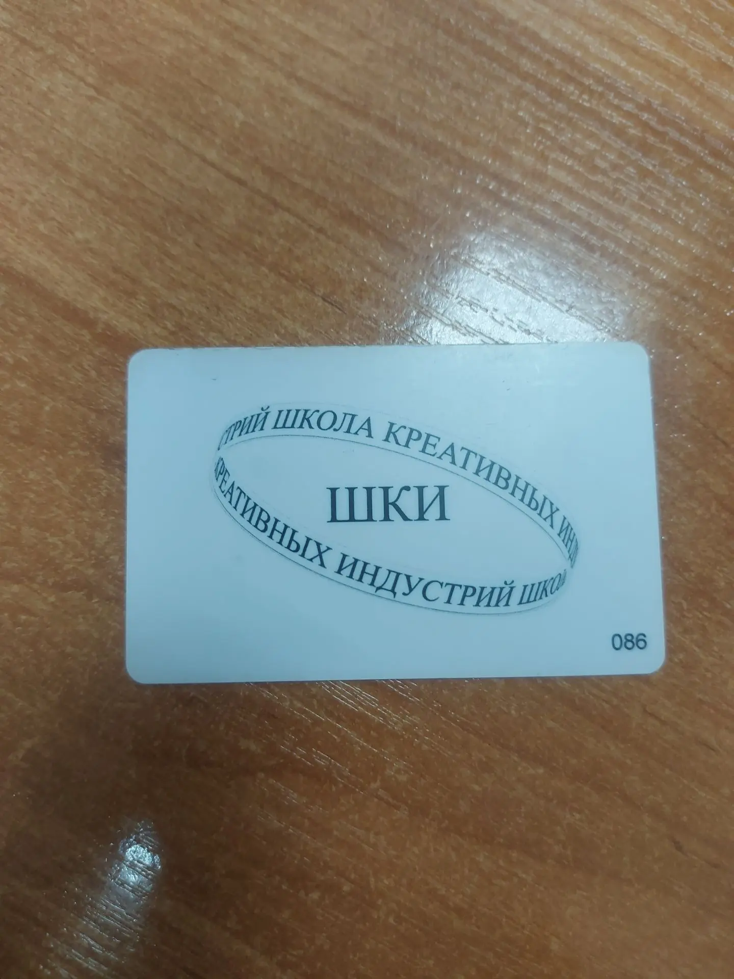 Найдена карта.