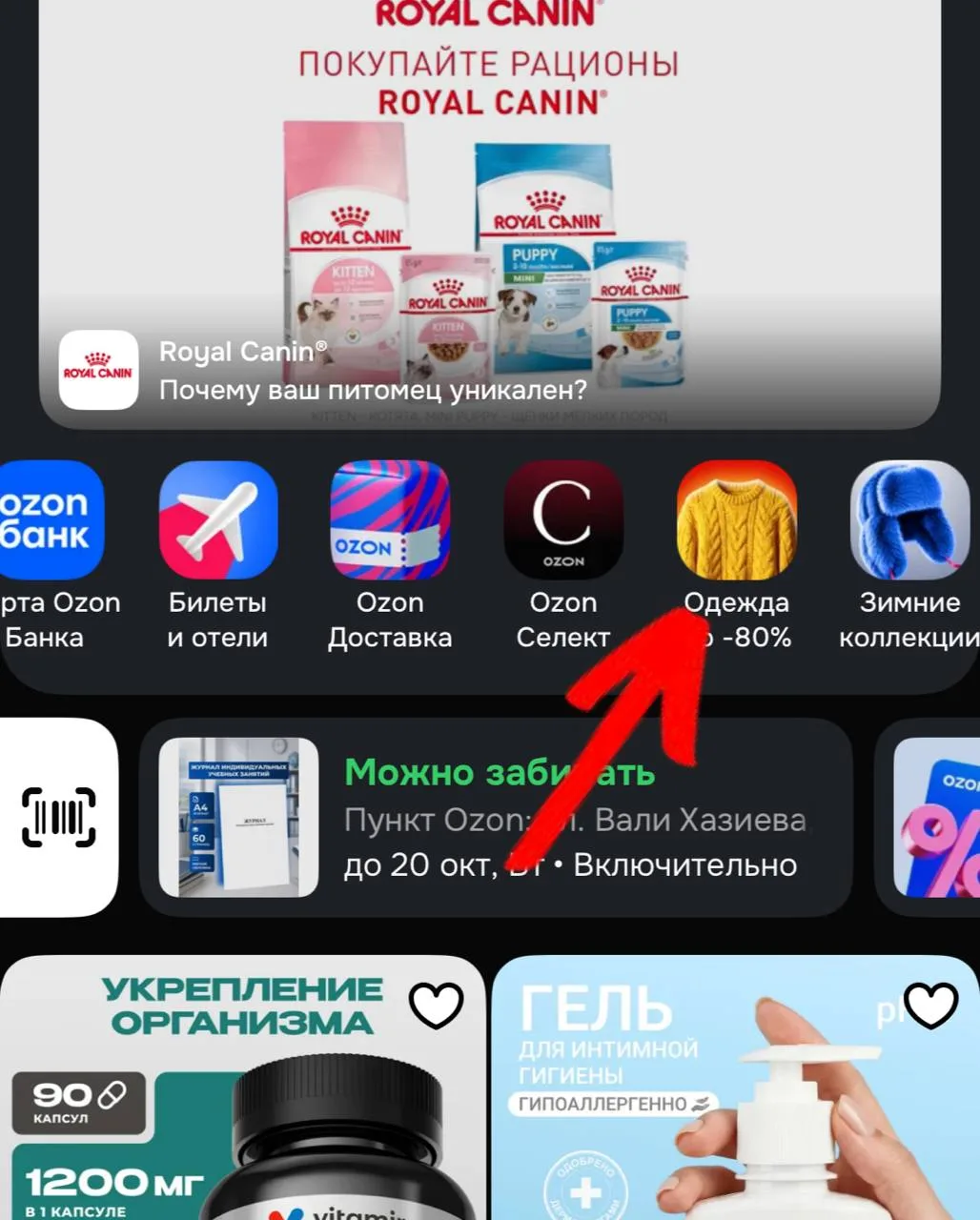 Получаем 1000 ВАУ-баллов😵‍💫
