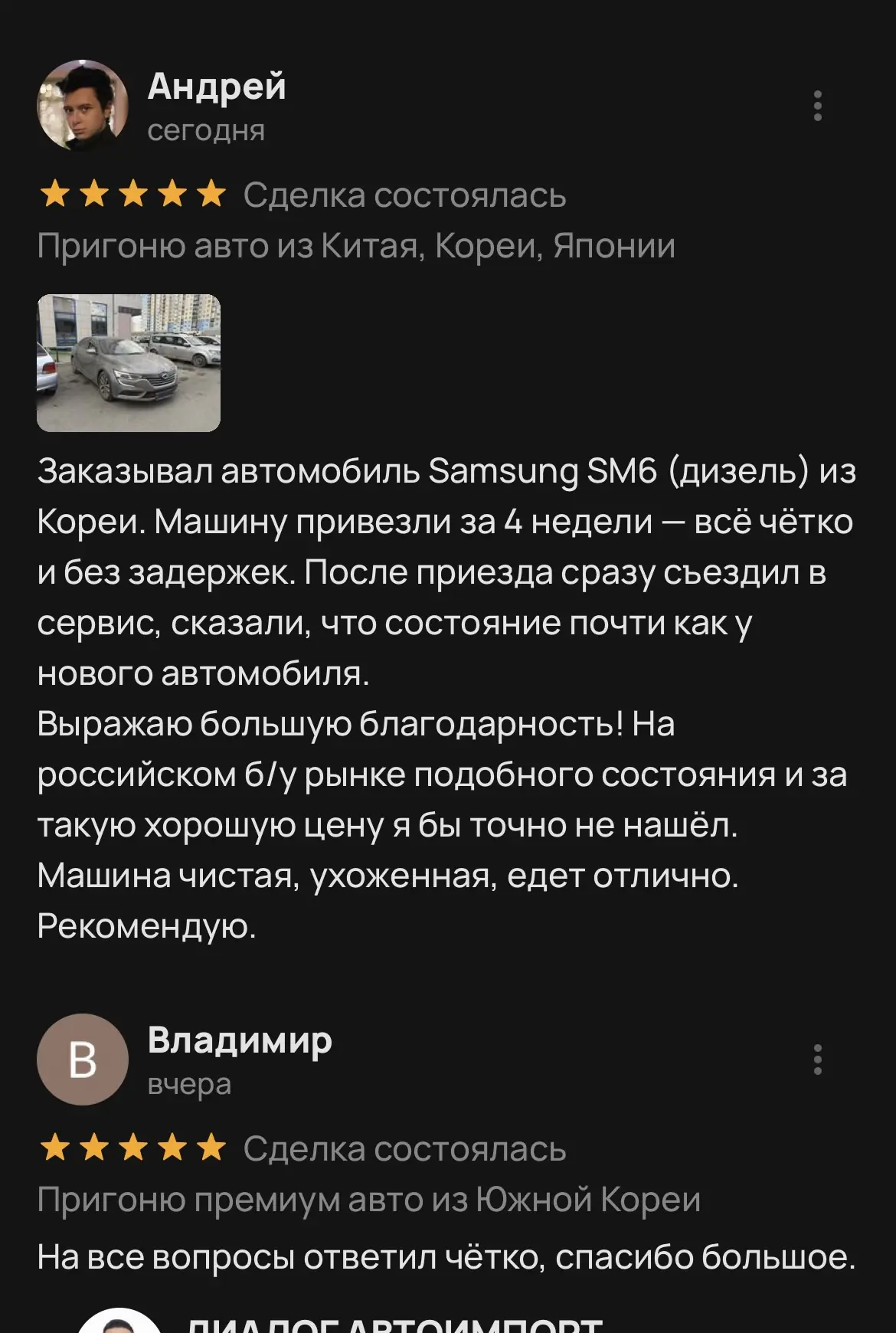 Отзыв от Андрея из Екатеринбурга.