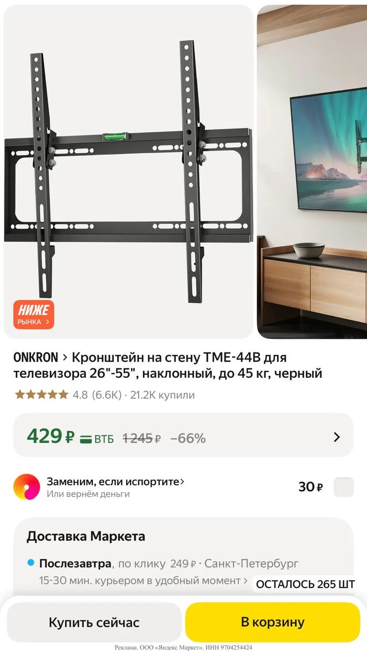 Яндекс маркет
