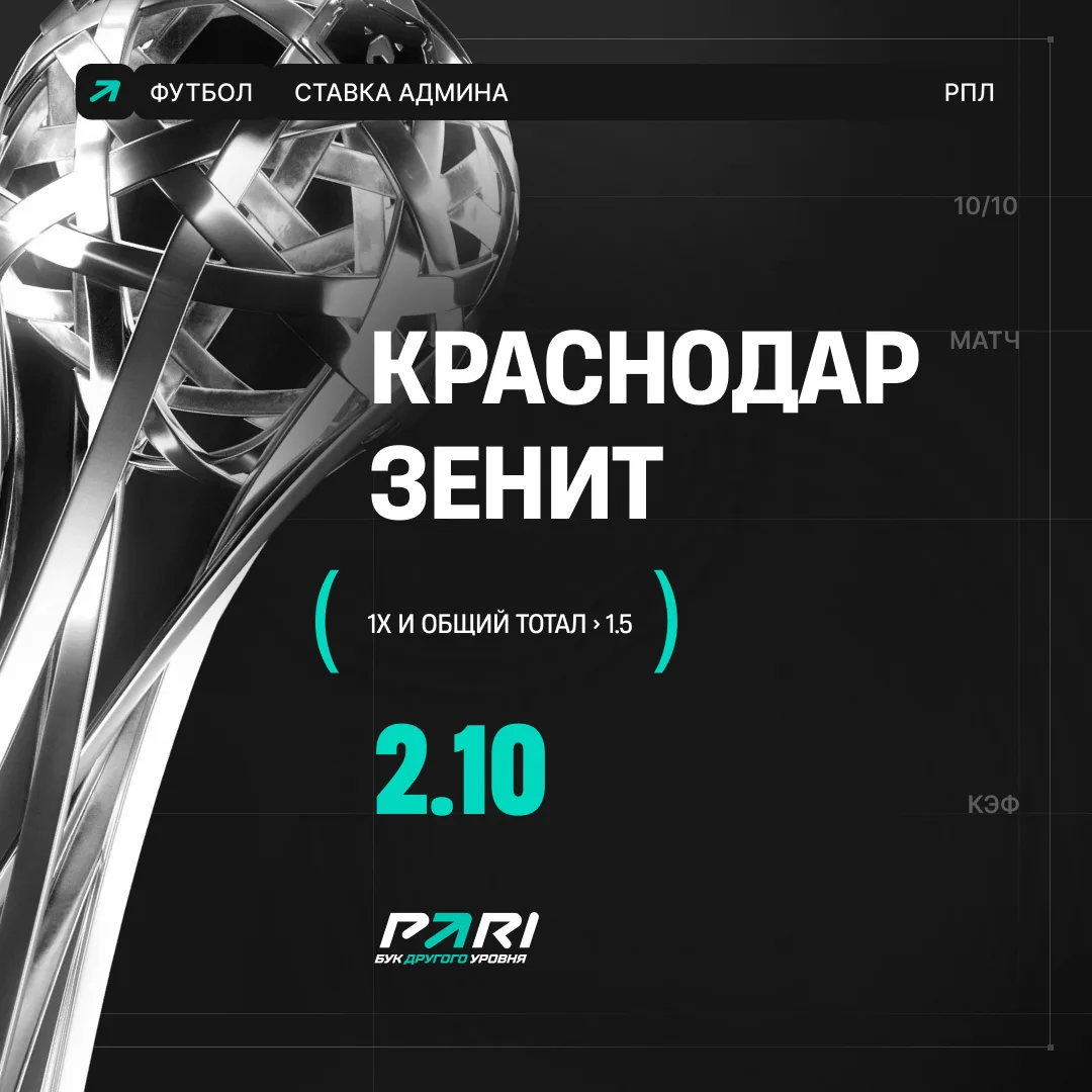 «Быки» дома не уступят? 👀
