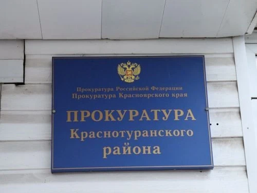 Краснотуранским районным судом постановлен обвинительный приговор в отношении дроппера.