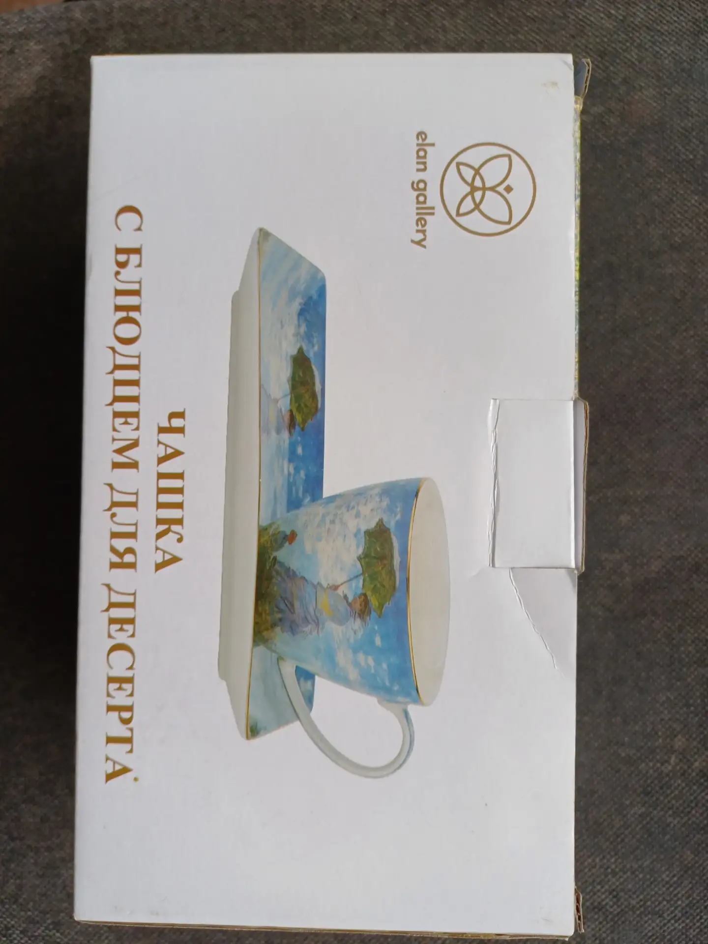 Отдам даром, чашка и шарф.