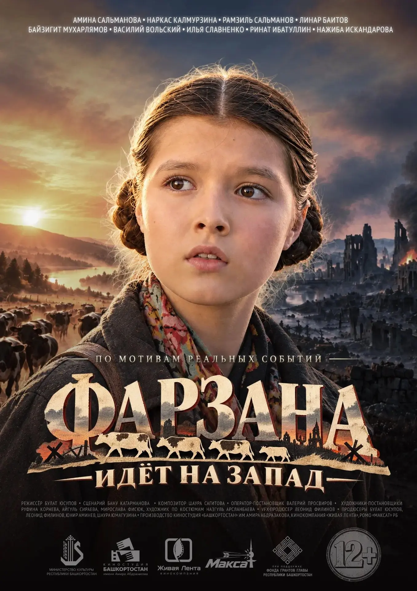 СОВМЕСТНОЕ ЗАЯВЛЕНИЕ