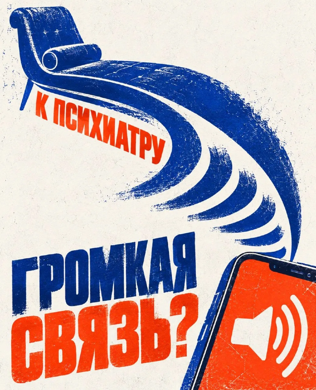 В Госдуме посоветовали любителям громкой связи обратиться к психиатру