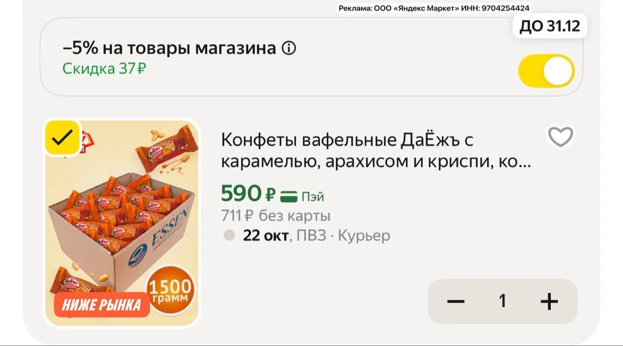 Цена за 1,5кг просто 🔥