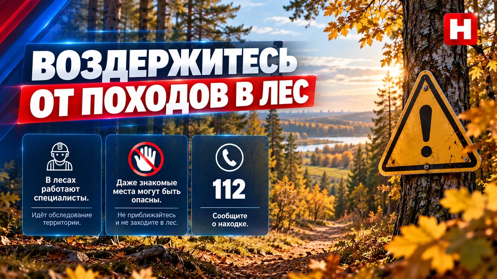 ⚠️ Важное напоминание о мерах безопасности