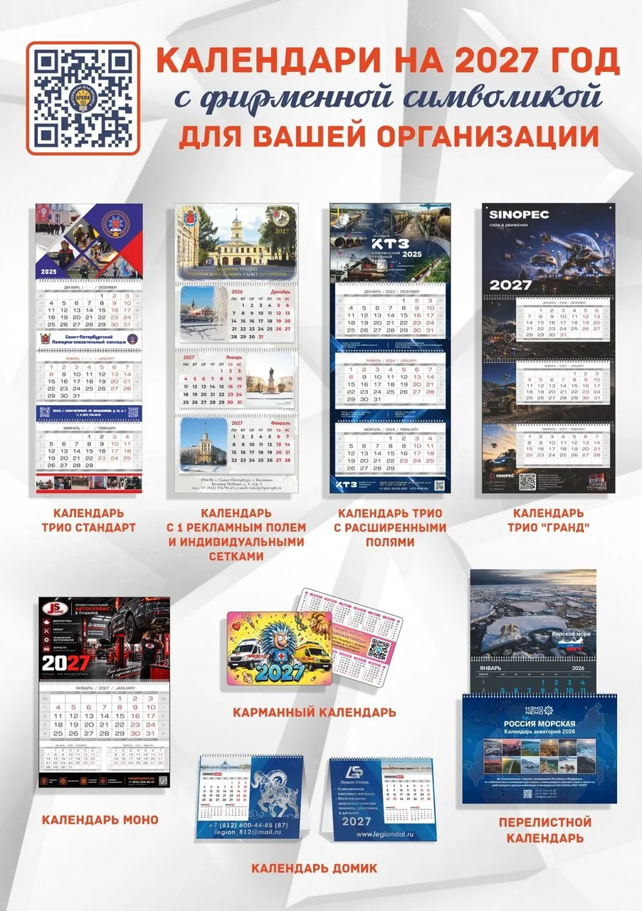 Комплексные заказы подарков к Новому году с логотипом Вашего предприятия!