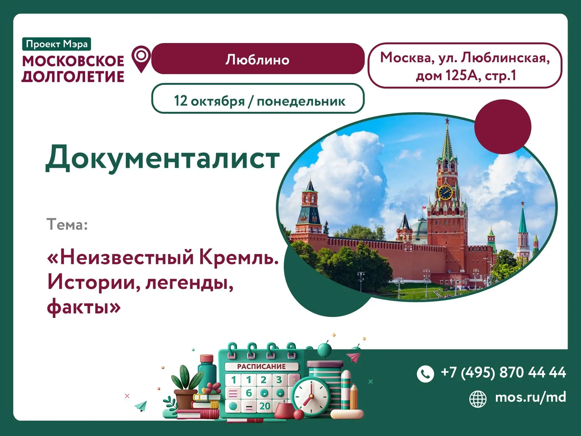 Дорогие друзья!