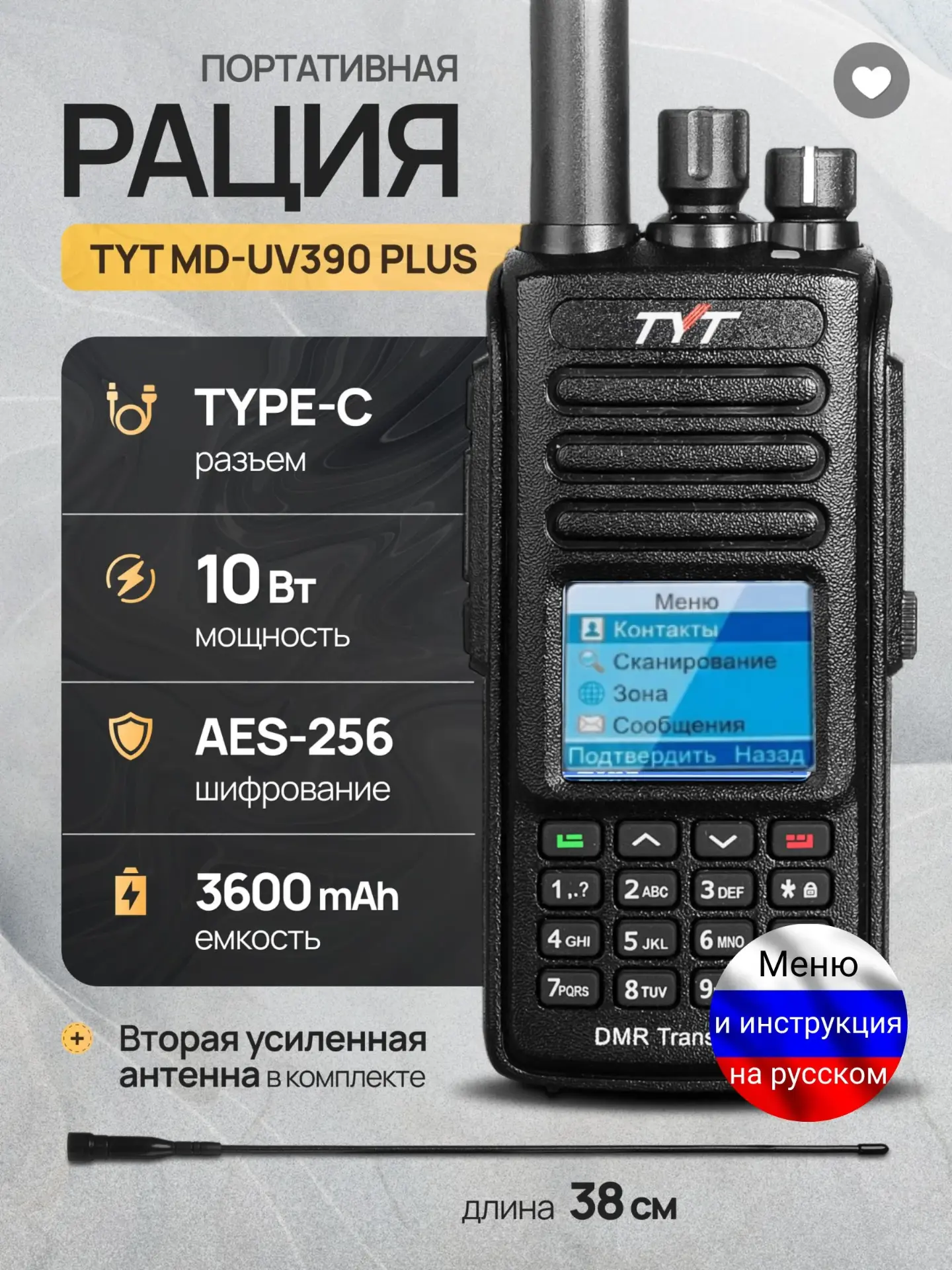TYT MD-UV390 DMR GPS — что стоит знать перед покупкой