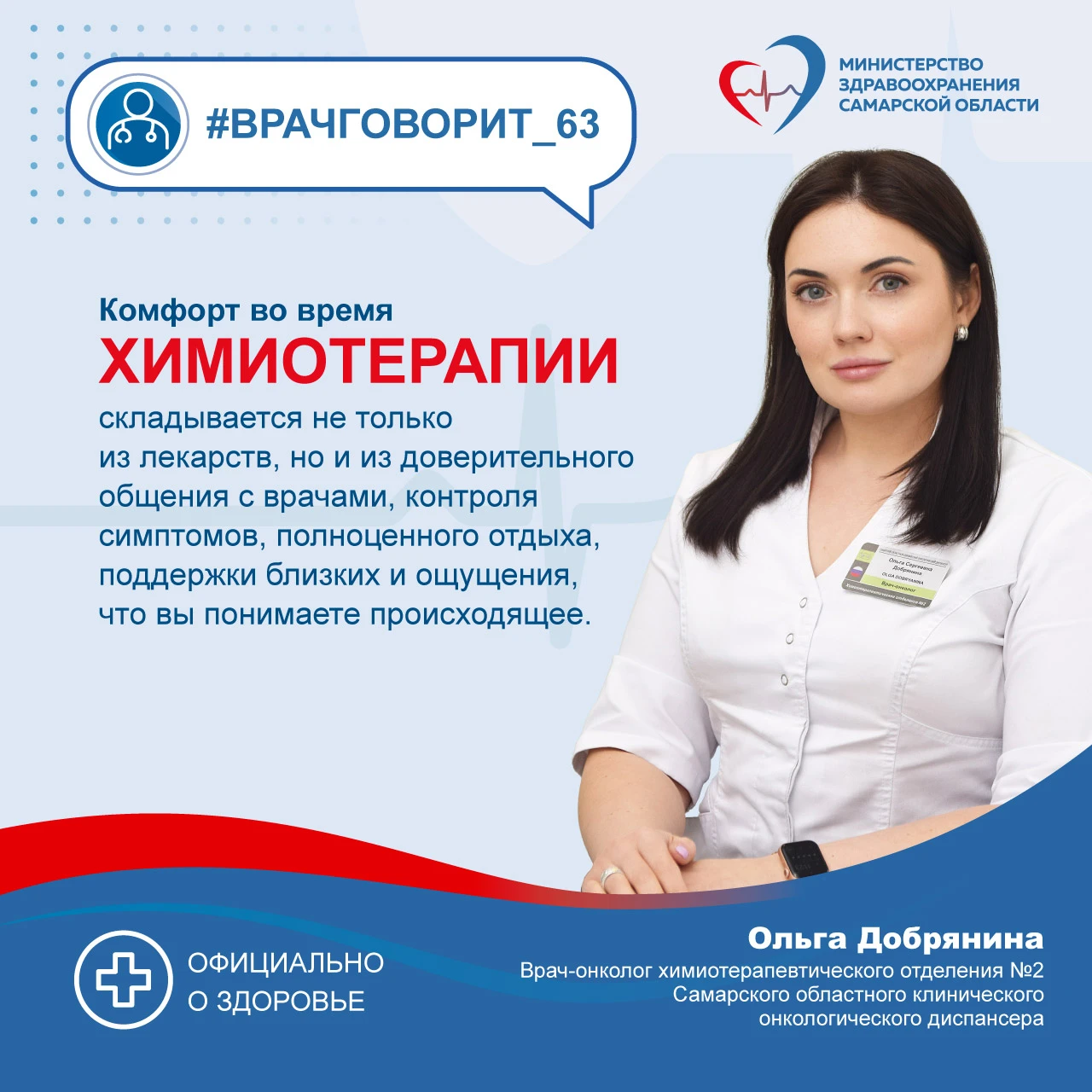 ❓Как сделать лечение максимально комфортным во время химиотерапии при раке молочной жел...