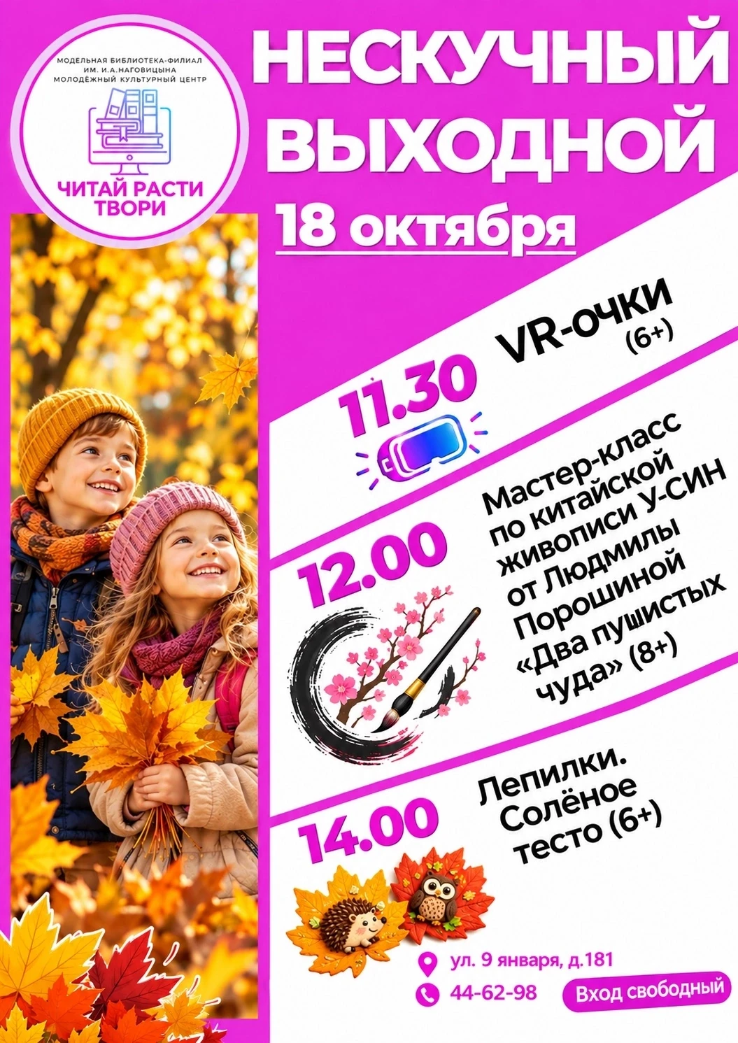 Не сидим дома и не скучаем, а в библиотеках Ижевска заседаем! 🧶🍁