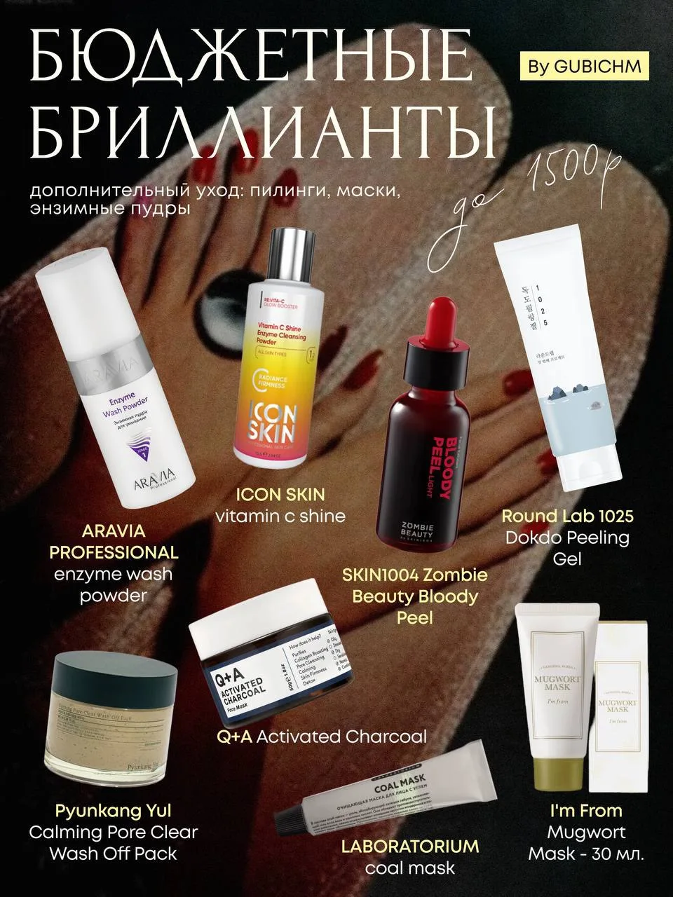 Планировала собрать сборную солянку для рубрики #бюджетныебриллианты, но поняла, что ни...