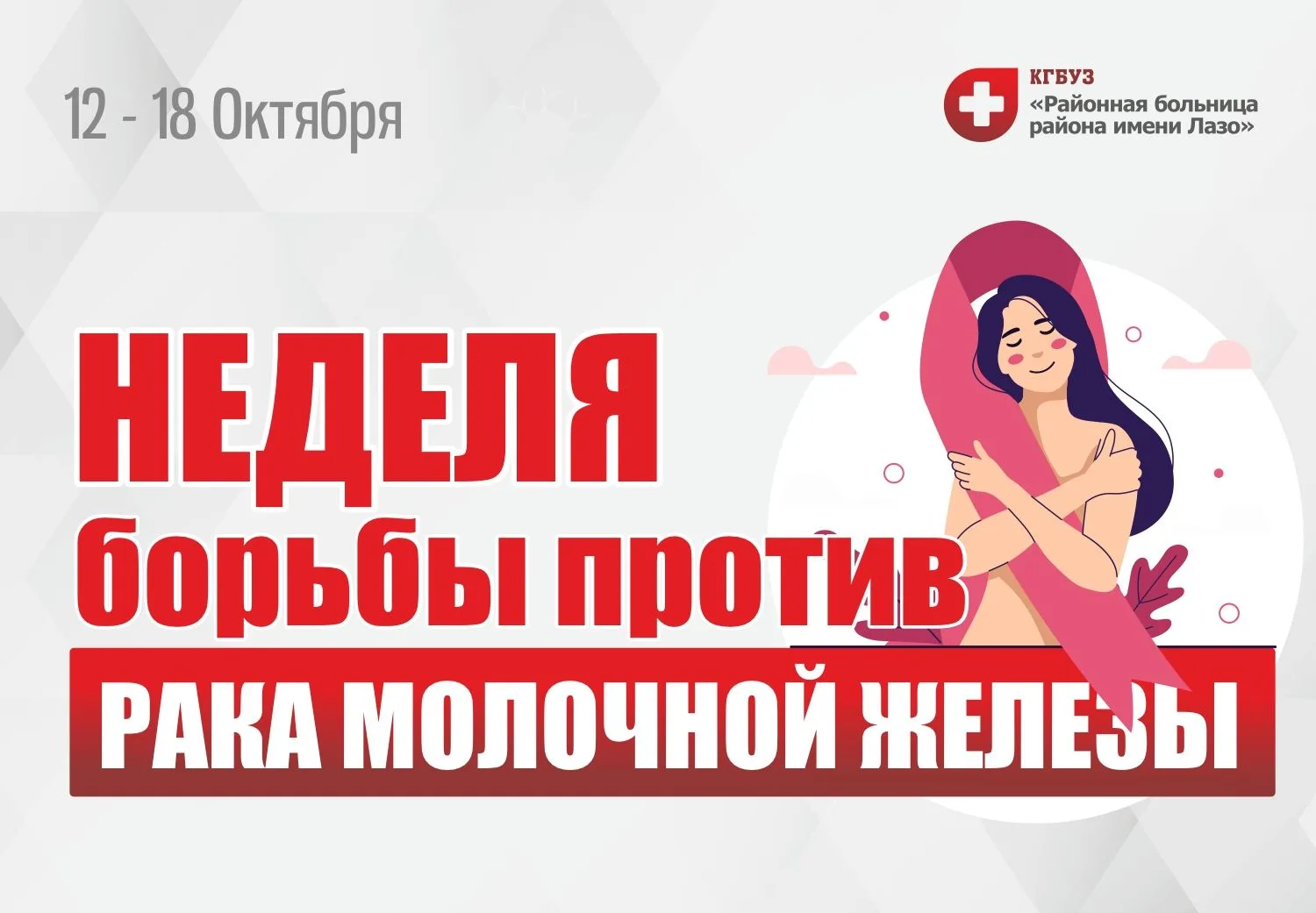 ⚡Рак молочной железы является одним из наиболее распространенных видов онкологических з...