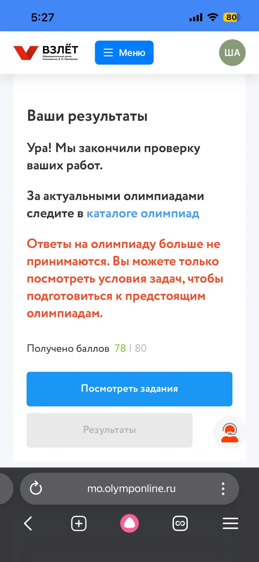 Игорь Игорьевич, здравствуйте! Мое первое маленькое достижение, решала сама и очень уди...