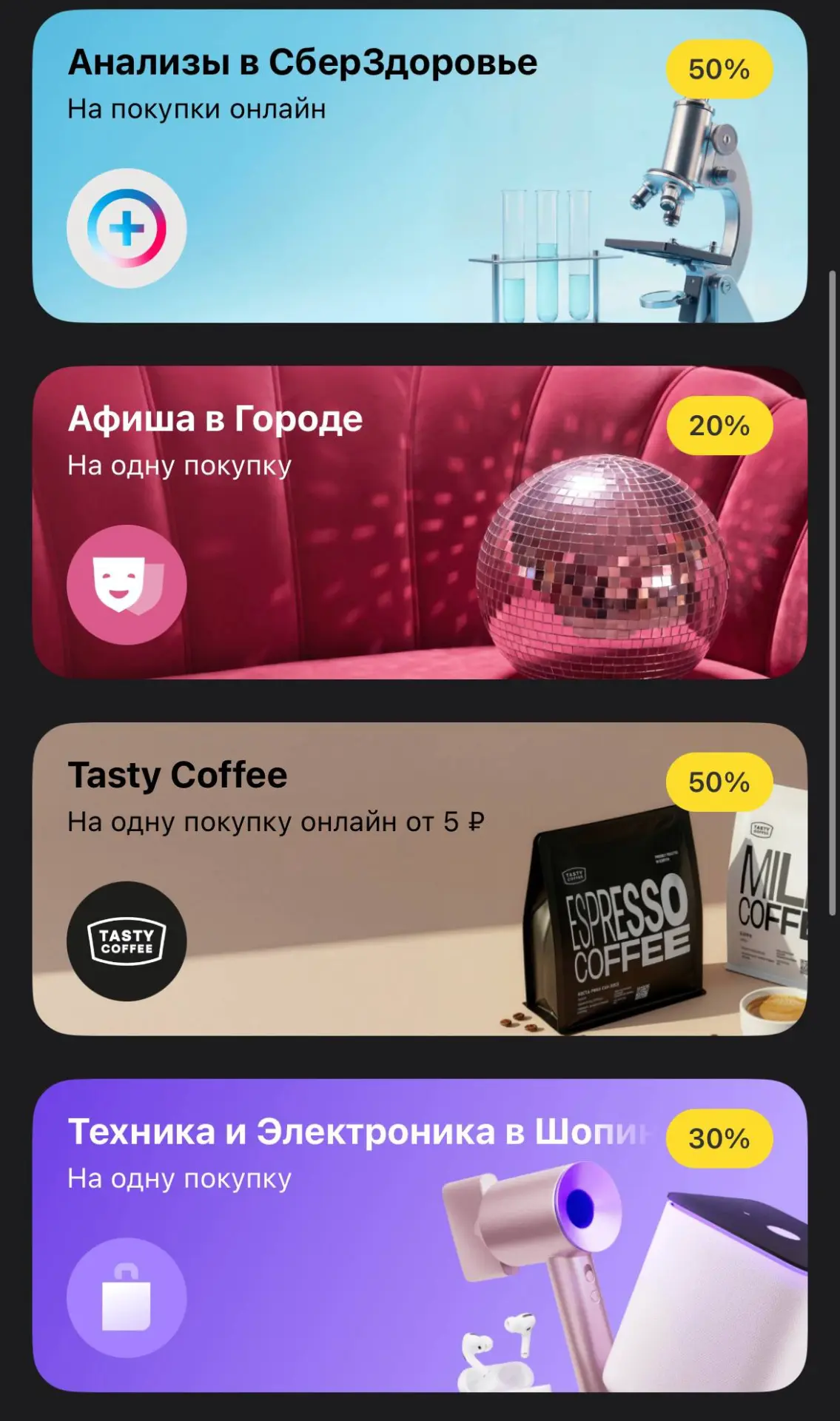 🏦 Проверяйте кэшбек дня в ТБанке