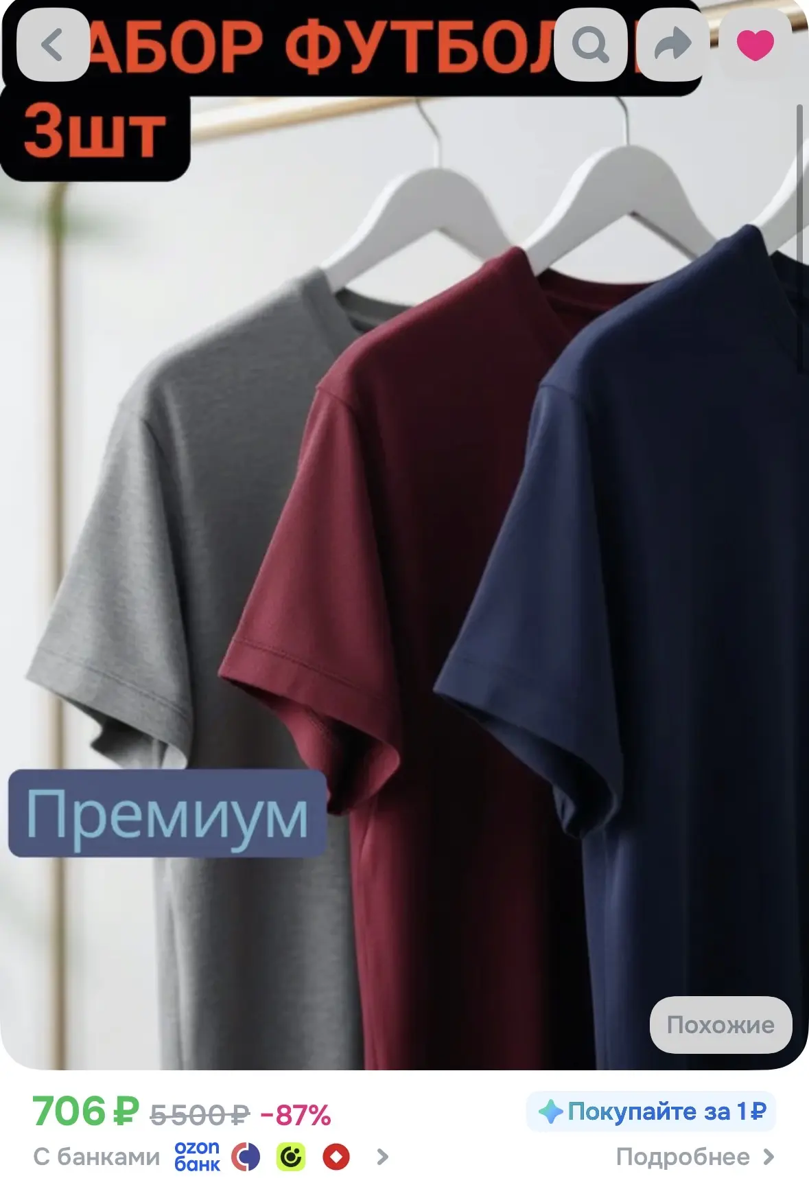 Набор мужских футболок 3 шт
