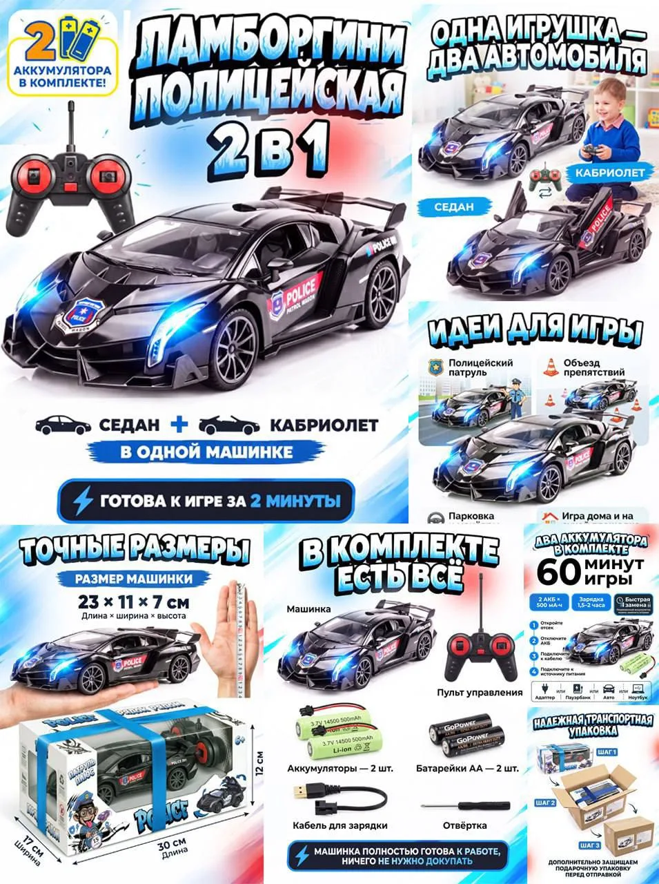 Полицейская машинка Lamborghini с пультом управления
