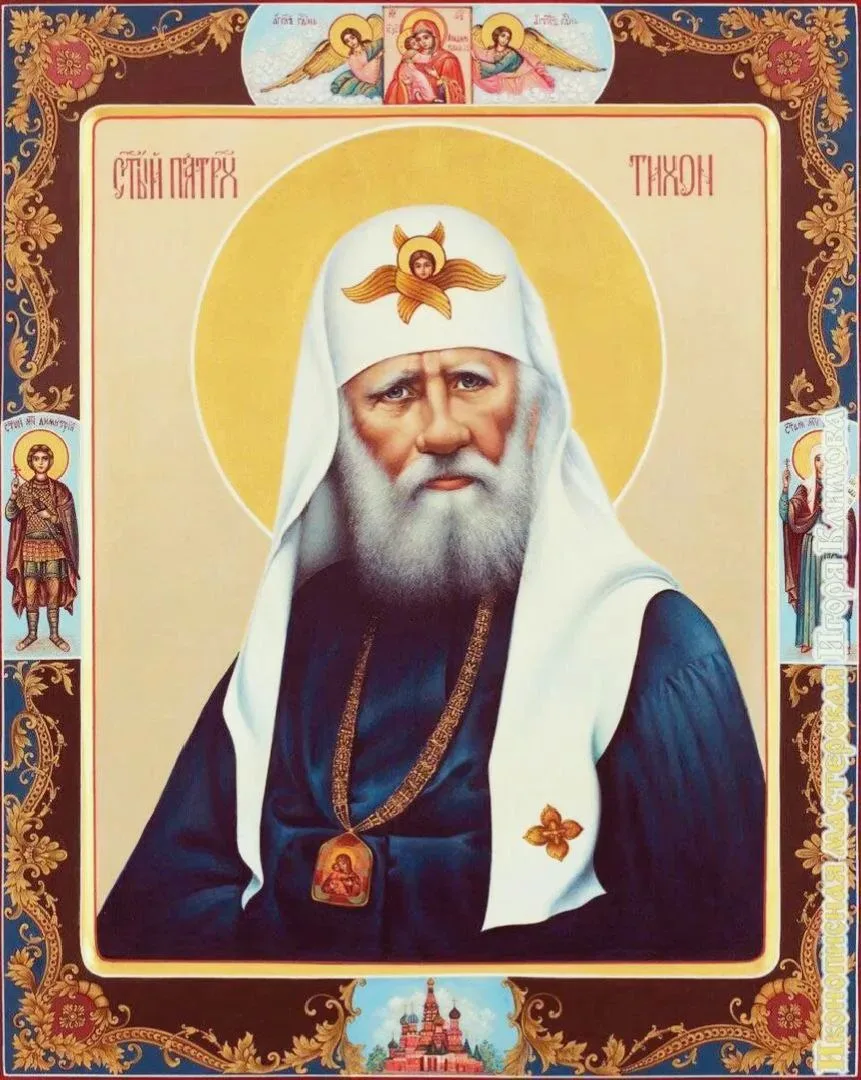 Сегодня Церковь памятует