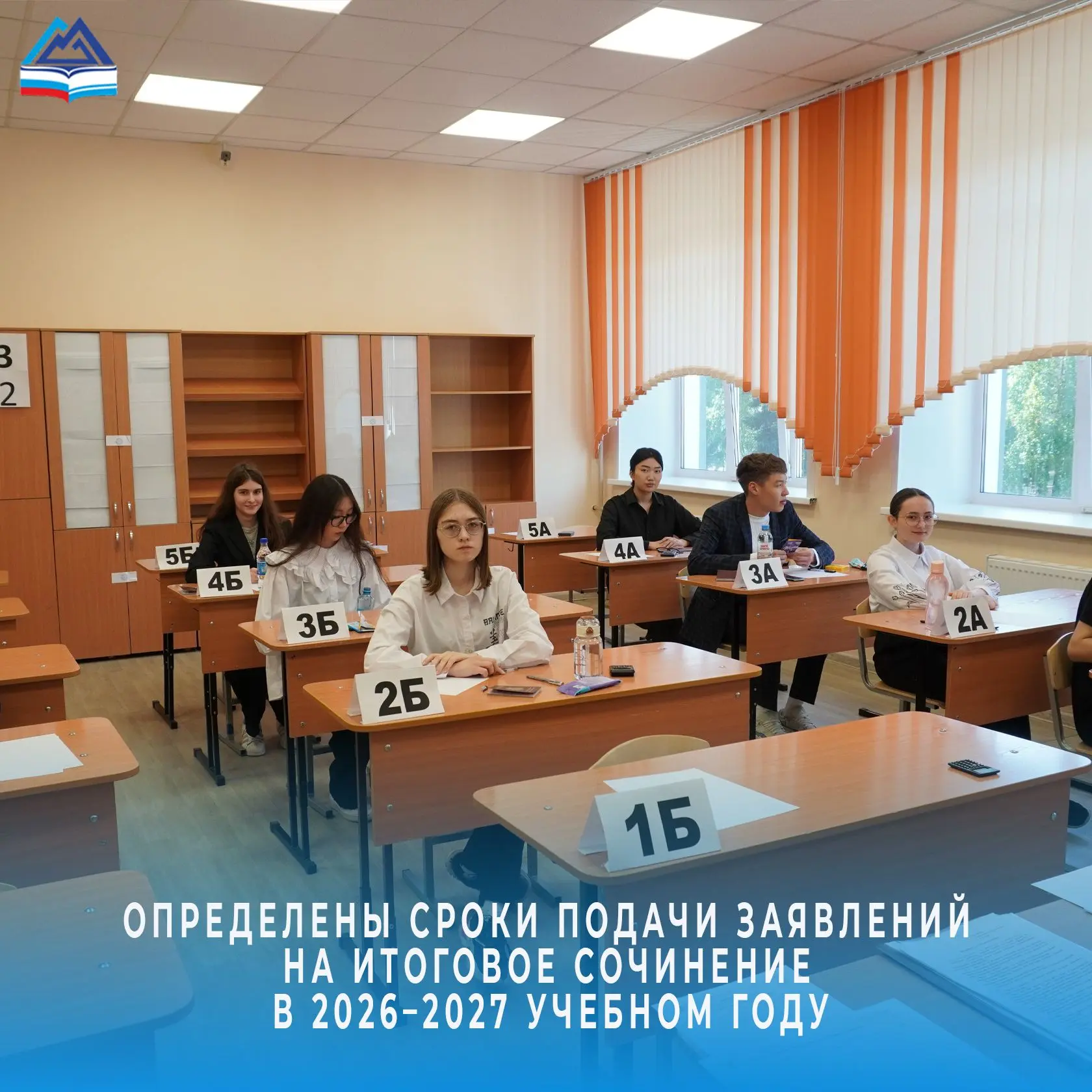 Выпускники, внимание! Чтобы допустили к ЕГЭ, нужно написать итоговое сочинение. Рассказ...