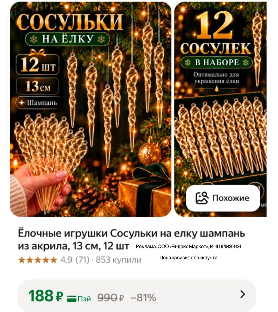 Разбираем😍🎄шампань💥
