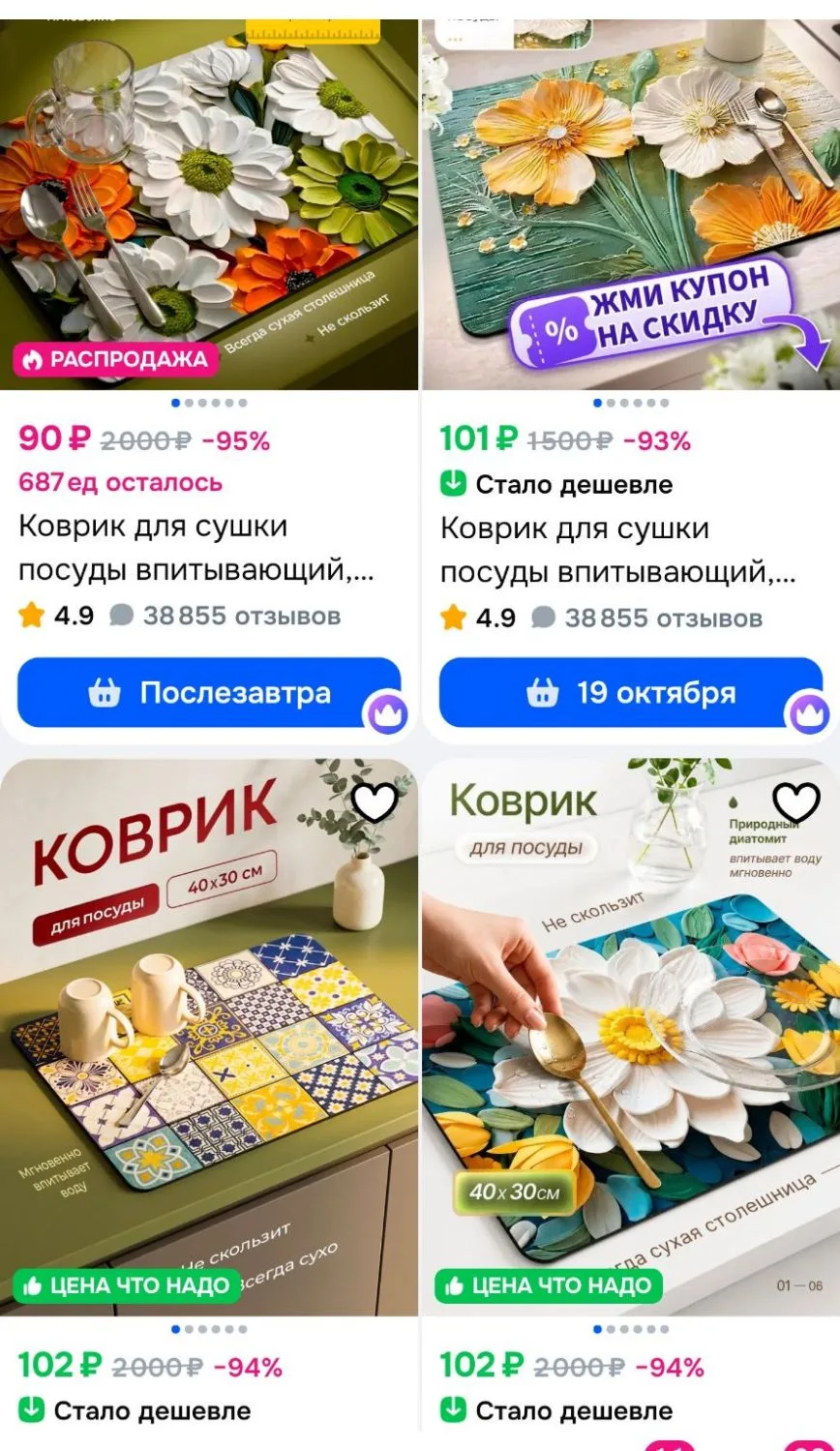 Коврики для посуды