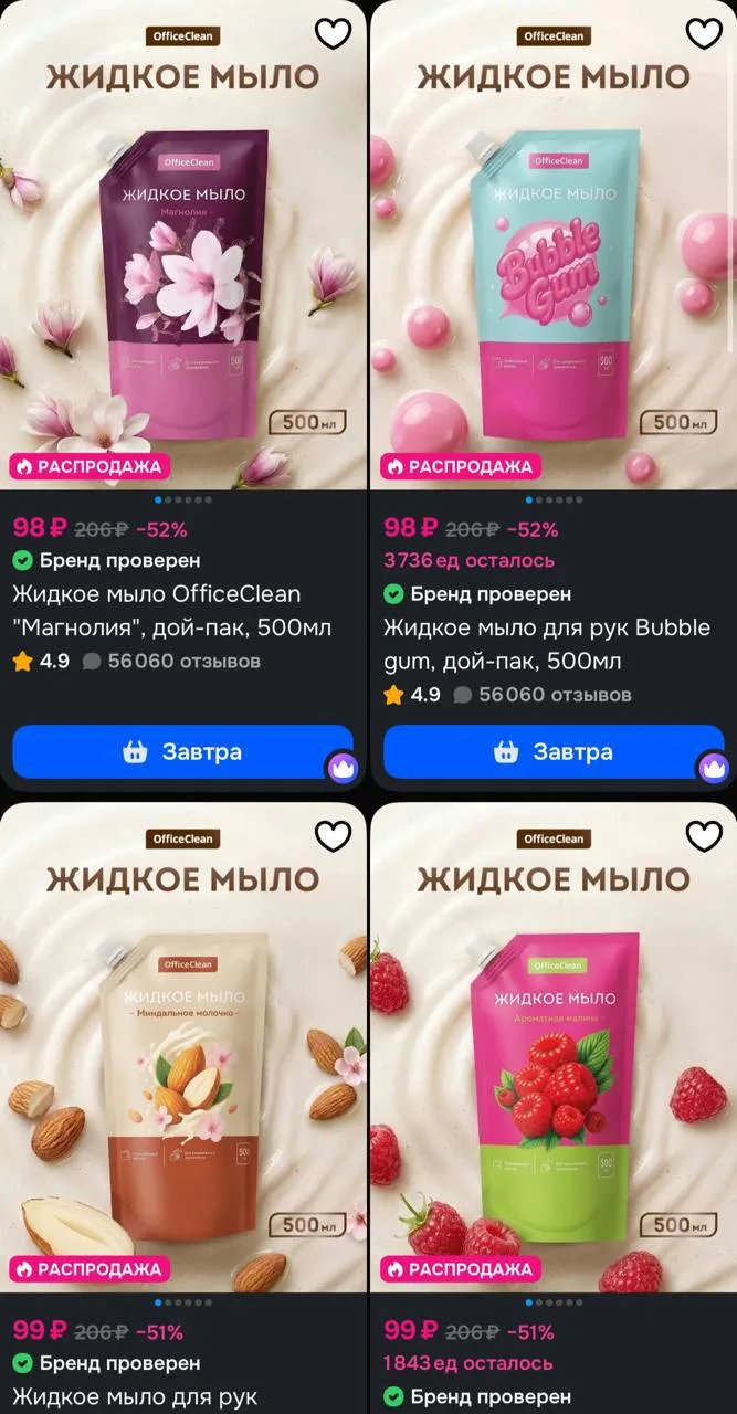 📦 https://ozon.ru/t/ukbWToC