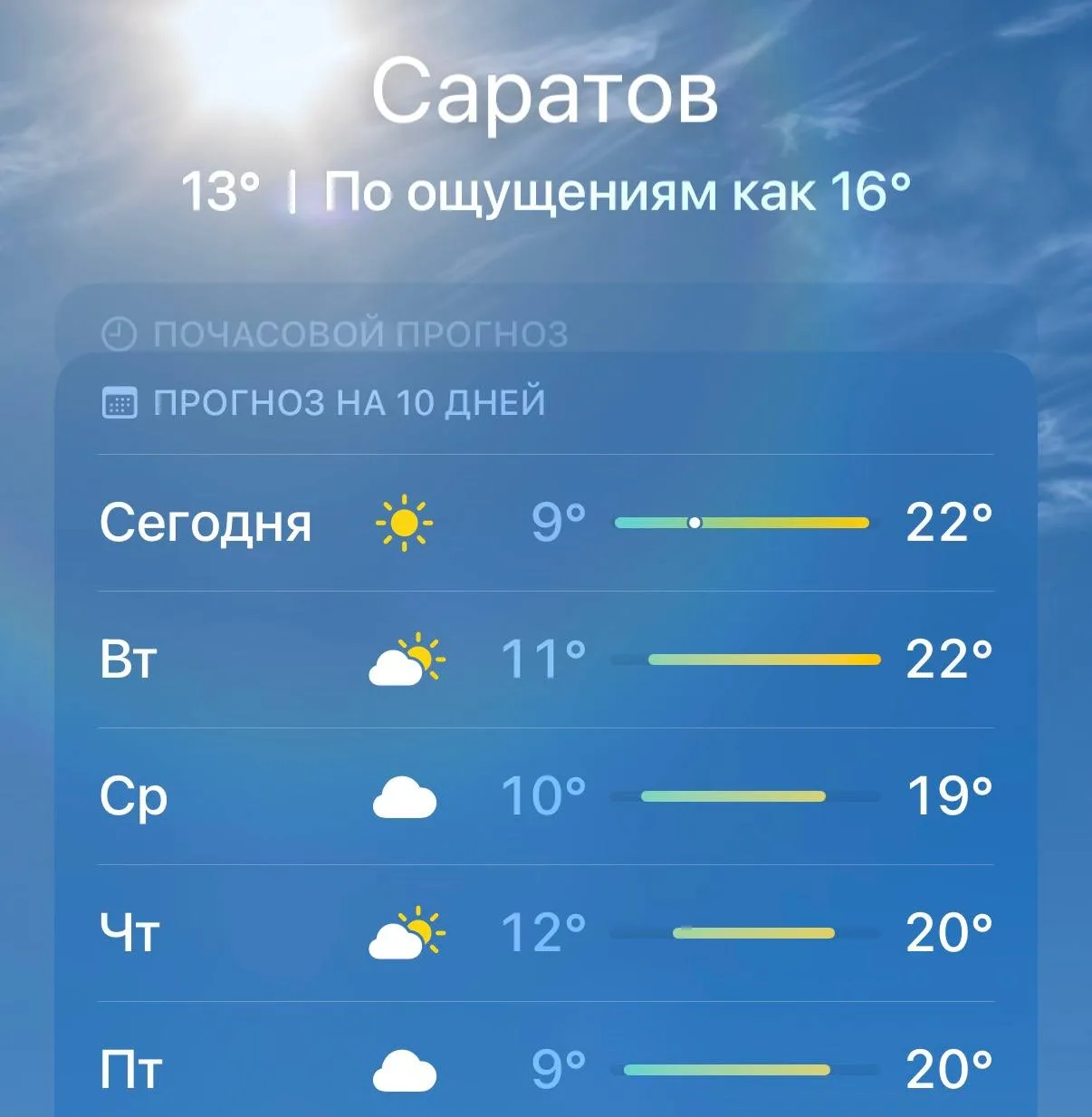Бабье лето, судя по прогнозам, закончится в пятницу.