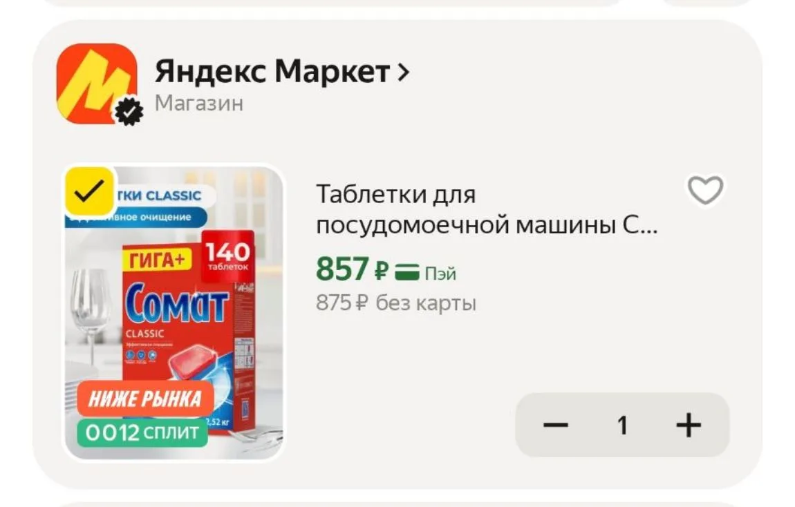 https://market.yandex.ru/cc/BG7Aur?erid=5jtCeReNx12oak2rUzKS5b7