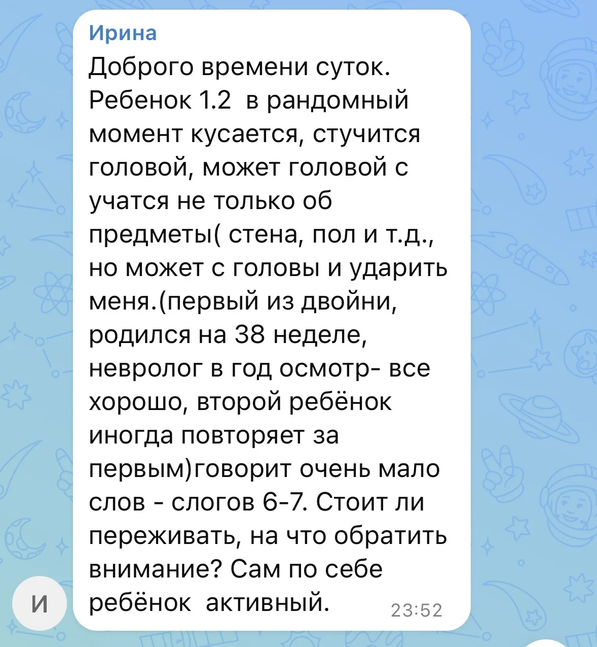 Ребенок начал кусаться, царапаться…бьется сам головой или дерется с мамой…